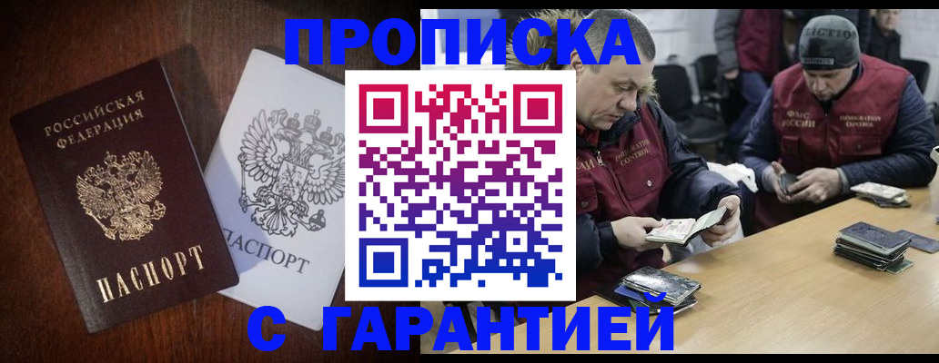 временная регистрация законно в Нижневартовске