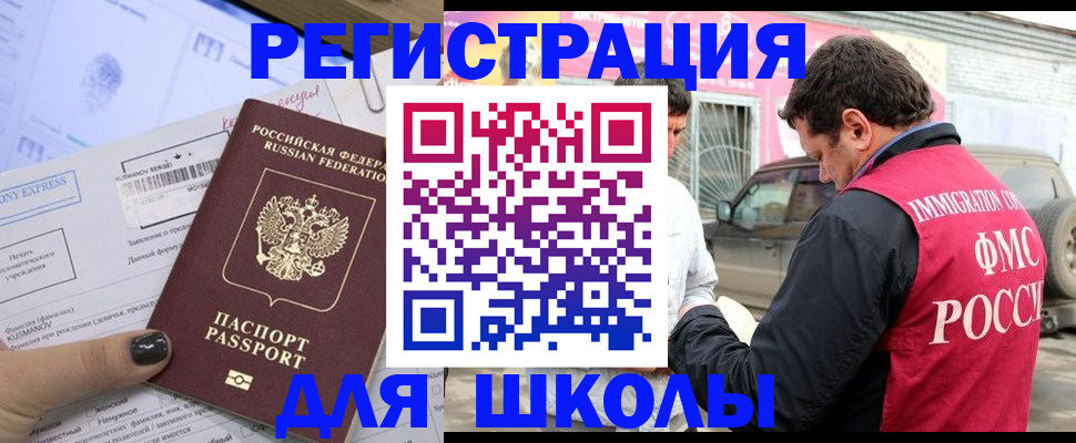 законная регистрация в квартире в Нижневартовске