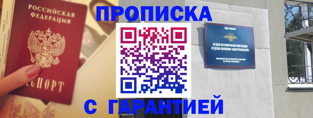 регистрация по месту жительства с гарантией компании в Нижневартовске