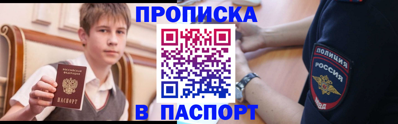 временная регистрация надежно в Нижневартовске