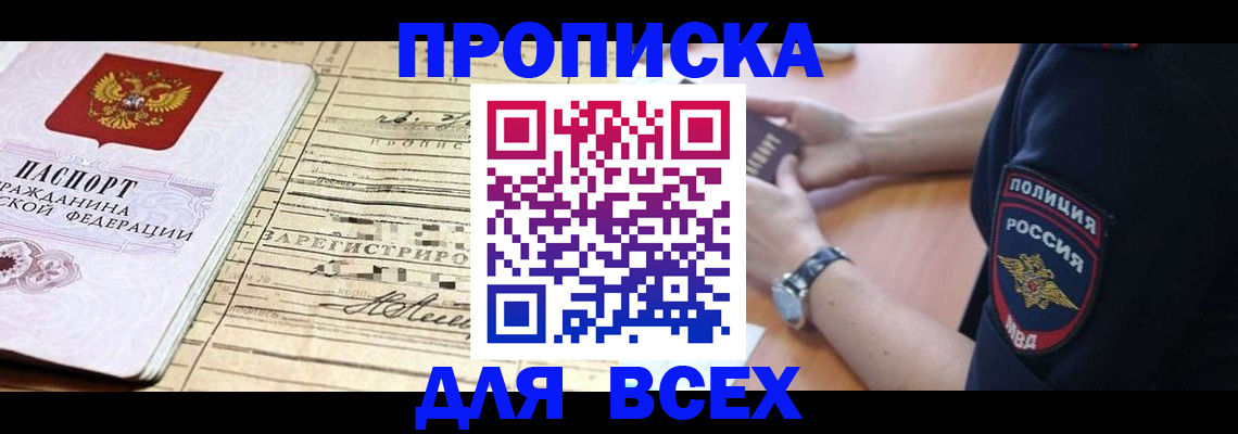 прописка поиск в Нижневартовске