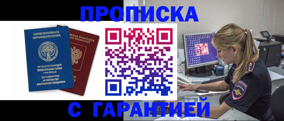 прописка от собственника в Нижневартовске