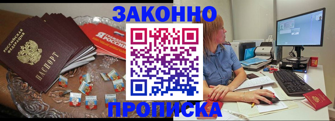 сопровождение оформления прописки в Нижневартовске