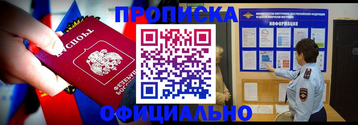 прописка от собственника в Нижневартовске